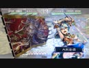 楽しんだもん勝ち！その181VS鄭蹋頓ワラ【三国志大戦４】