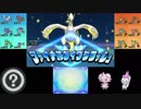 【ポケモンUSUM】気軽に気楽にフリーバトル！Part2【風のルギア】