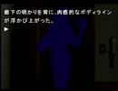 別に推理力のない凡人がかまいたちの夜 特別篇を実況プレイ 　Part24