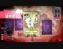 【wlw】更なる高みクイーンを目指して その13【CR22エピーヌ】
