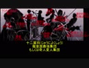 【ほぼモザイク】　されど罪人は竜と踊る　第二話　【解説動画】
