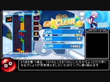 ぷよぷよテトリス　アドベンチャーモード　RTA　100%　1:19:36 part2