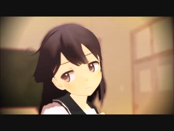 【MMD艦これ】潮 アスノヨゾラ哨戒班