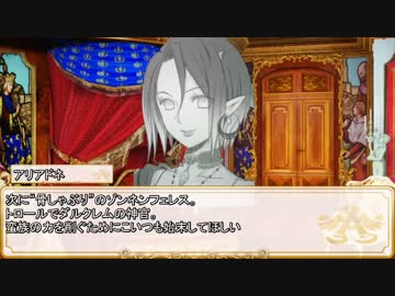 【卓m@s／ゆっくりTRPG】邪眼の姫の物語／第86話【SW2.0】