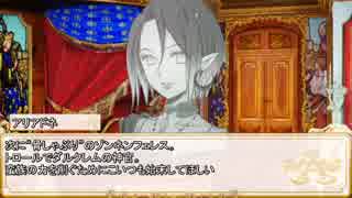 【卓m@s／ゆっくりTRPG】邪眼の姫の物語／第捌拾陸話【SW2.0】