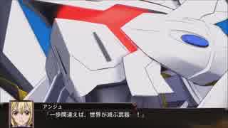 【スーパーロボット大戦X】第35～36話の演出や専用台詞など