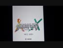 シャイニング・ウィンド・クロス Part1