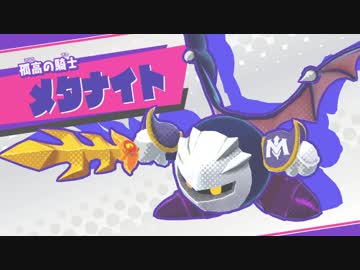 【星のカービィスターアライズ】おバカなフレンズの珍道中【初見ゆっくり実況】04