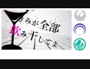 【人力刀剣乱舞】みつばでライアーダンス歌ってもらった