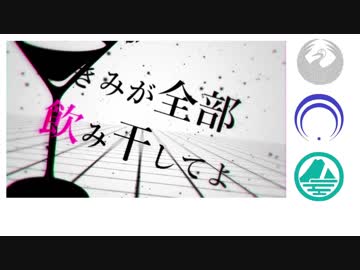 【人力刀剣乱舞】みつばでライアーダンス歌ってもらった