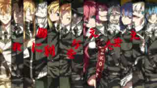 【MAD】Teste David cum Sibylla 【Dies irae】