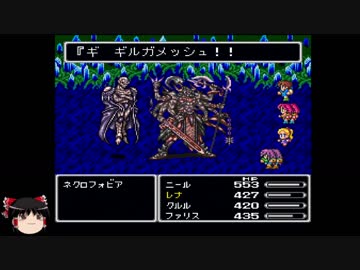 [ゆっくり実況] FF5 ジョブチェンジ禁止＋アイテムほぼ封印プレイpart27