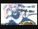 【SS1】兵装を換えるとＢＧＭが変わるＢＢ【さくやさん、出る！133かいめ】