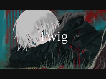 Twig ／ 初音ミク