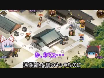 【ゆっくり実況】一周年だし、殿復帰しました。26枚目。初戦･おみくじ･イベント集計編