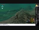 【ｾﾞﾙﾀﾞの伝説BotW】オッサンの初見プレイ生放送 第13回【いい大人達】 再録 part2