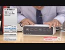 QVC福島　電源コードをスマートに収納　BOXTAP　ver.山越