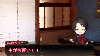 【刀剣CoC】幼女審神者と行く！「いただきます。」①【実卓リプレイ】