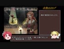 【ゆっくり実況】金色のコルダ  08【ハーレムプレイ】