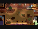 【Stardew Valley】 セイカの借金ぐらし　Part3