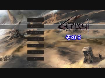 不幸村 のんびりkenshi その３