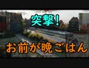 【WoT】芋砂が行くPart43[T71 DA]ゆっくり実況