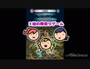 続エリーゼが出るまで＊１３【大制圧戦ルナプレイ動画】