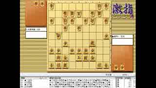 惹かれる将棋を鑑賞しよう 第017局 南芳一 王将 VS 米長邦雄 九段