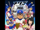 メリゴ feat.SKY-HI
