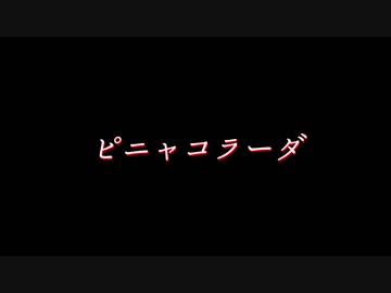 【KID.×なごみ】ピニャコラーダ　踊ってみた【オリジナル振付】