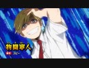 【耐久】ヒロアカ　物間｢え?なになにA組補習いるのぉ?｣（3分）