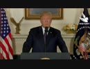 【日本語字幕】トランプ大統領 シリア軍事攻撃演説