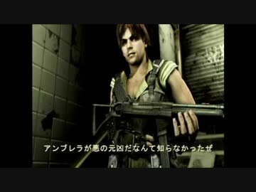 微妙に違うアンブレラクロニクルズ その11