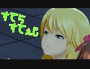 【実況】女の子に尽くすステラも悪くない 12勤務目「リトルガーネット～6人目」