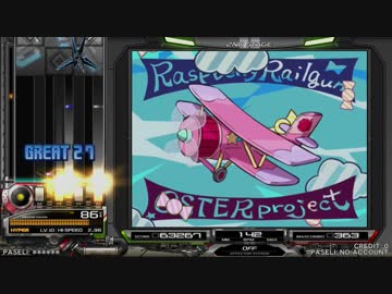 【beatmaniaⅡDX】Raspberry Railgun(SPH)【CANNON BALLERS】