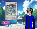 遊戯王秘進録-プロローグ第二話-Bpart