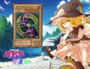遊戯王秘進録-プロローグ第二話-Cpart