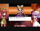 【ゆっくり実況】紅魔人形演舞 Part.04【幻想人形演舞-ユメノカケラ-】