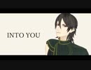 【MMD文アル】into you