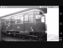 鉄道廃線跡を走る～名古屋鉄道福岡線～西尾と岡崎を結んだ鉄路の人生
