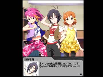 【プラチナスターライブ編】BIRTH [第1話]ダウン＆アップ！アップ！【グリマス】