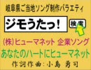 小島勇司・作詞作曲／あなたのハートにヒューマネット