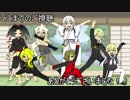 【刀剣乱舞】動物系太刀とオニアソビ。その10(最終回)【偽実況】