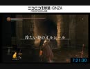 【さぶれの寝ない枠】ダークソウル３全ボス倒すまで【コメ付き】part8