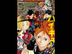 【週間】ジャンプ批評会【2018-19号】