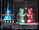 【ここなつ】ルミナスデイズ【創作BMS】