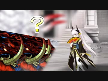 【FateGO】清姫生存パで異聞帯攻略part1 -獣国の皇女16節-2&20節-3- 【VOICEROID実況】