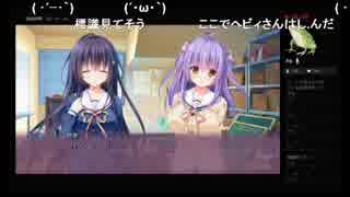 部長の 甘えかたは彼女なりに。 PS4版【実況プレイ】その45 -永峰叶恵編-