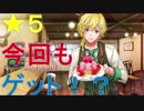 #6【千銃士】今回は★５複数人ゲット!?新イベ１０連ガチャとイベ紹介!!ゲーム実況しちゃうぞ♪(スマホゲー)