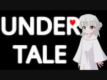【作品紹介】誰も死ななくていい優しいRPG！【UNDERTALE】2018_4_15